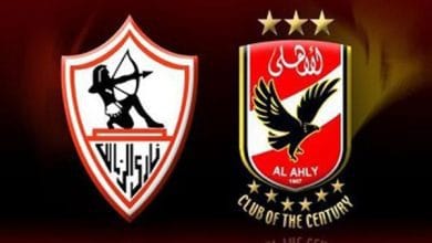 الاهلى والزمالك