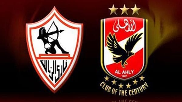 الاهلى والزمالك