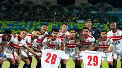 الزمالك