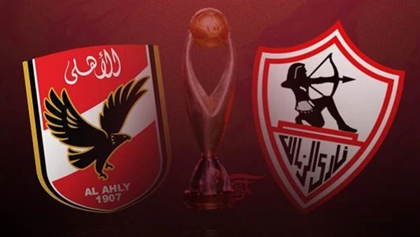الاهلى والزمالك