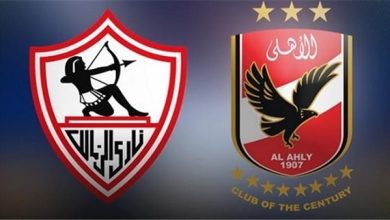 الاهلى والزمالك