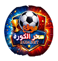 سحر الكرة المصرية